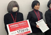 「物価高で限界」がん患者ら“高額療養費”負担増の撤回求め、17万筆超の署名提出　医療団体「保険料軽減は公費投入で」要求