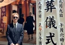 ATSUSHIのものまね芸人RYOが物議だが…“モラル・マナー違反”どころじゃない、“一般人”が最も気を警戒すべき「葬儀」にまつわる“トラブル”とは