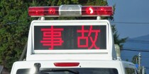 秋は「死亡事故増加」の危険なシーズン…ドライバー“うっかり交通違反”に潜む落とし穴