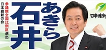 “政治家の懐事情”はそんなに苦しいのか？　国会議員「秘書給与詐取事件」後絶たず…“元政策秘書”の弁護士に聞く