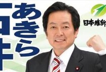 “政治家の懐事情”はそんなに苦しいのか？　国会議員「秘書給与詐取事件」後絶たず…“元政策秘書”の弁護士に聞く