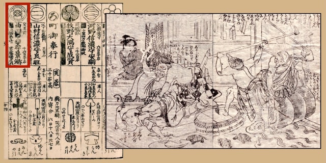 『べらぼう』時代の北町奉行・曲淵景漸の“栄光と挫折”とは