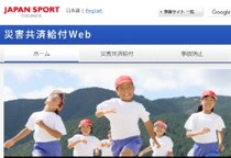 学校事故への「災害共済給付」請求“拒否”相次ぐ　「いじめ・不適切指導」被害にも適用のはずが…こども家庭庁が是正通知