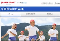 学校事故への「災害共済給付」請求“拒否”相次ぐ　「いじめ・不適切指導」被害にも適用のはずが…こども家庭庁が是正通知