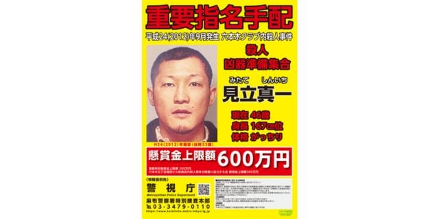 「六本木クラブ襲撃事件」主犯格・見立真一は今どこへ? 成績優秀な少年が「残虐王子」に変貌…「日本に未練はない」2億円手に逃亡か