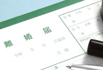 「バツイチ」の“バツ”とは？　現代の戸籍に「×印」は付かないが…今なお残る「離婚＝戸籍が汚れる」という意識