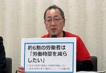 労働時間「増やしたい」わずか11％、理由の8割が「生活苦」　“労働規制緩和”政府検討の一方、全労連調査で浮き彫りとなった“現場の実態”