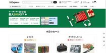 「プレミアム付商品券」で品物を買い漁り、中国人に売却…　通販サイトも関わる「転売ビジネス」の“闇”