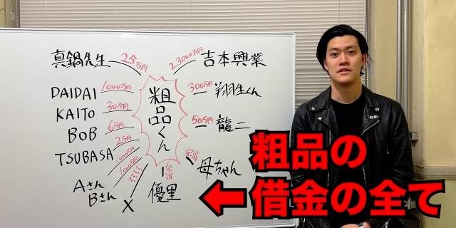 粗品流「1億円借金」はなぜ成立する? ギャンブル狂の一般人を待ち受ける「自己破産」免責不許可の落とし穴