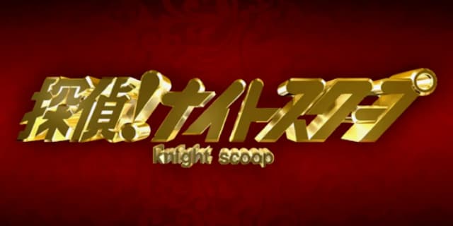 「ナイトスクープ」番組側が声明も“ヤングケアラー騒動”収まらず…過度な批判は“匿名”でも法的リスク負う可能性