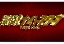 「ナイトスクープ」番組側が声明も“ヤングケアラー騒動”収まらず…過度な批判は“匿名”でも法的リスク負う可能性