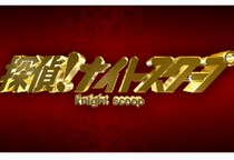 「ナイトスクープ」番組側が声明も“ヤングケアラー騒動”収まらず…過度な批判は“匿名”でも法的リスク負う可能性