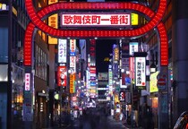 歌舞伎町「トー横」でタイマン、30歳男性が死亡　容疑者の男が明治制定の「決闘罪」で逮捕されたワケ