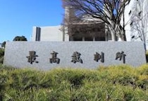 最高裁が「ふざけた訴状」に“ブチギレ”？　「訴え却下」決定理由ににじむ怒りと”さすが”の緻密な法律論
