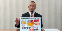 「医療崩壊は時間の問題」公立病院の医療従事者、77%が離職検討　収入「満足」でも51%は「辞めたい」と回答