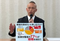 「医療崩壊は時間の問題」公立病院の医療従事者、77%が離職検討　収入「満足」でも51%は「辞めたい」と回答