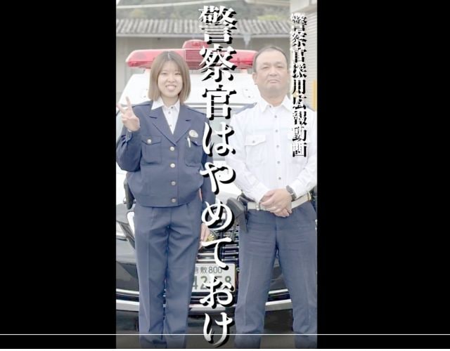 「警察官はやめておけ」自虐動画が長官賞の衝撃　志望者1/3に激減も…パワハラ離職のOBが「とりあえず2年経験」を勧める理由