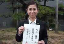千葉で“元タレント”含む20人の「新任保護司」が誕生　大津市・殺害事件の衝撃も残る中、更生支援の現場へ