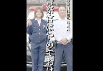 「警察官はやめておけ」自虐動画が長官賞の衝撃　志望者1/3に激減も…パワハラ離職のOBが「とりあえず2年経験」を勧める理由