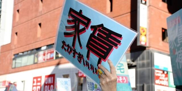 「家賃たかすぎぃぃぃ」都内ワンルーム平均10万円超　市民らが政策的解決を求め新宿駅でデモ
