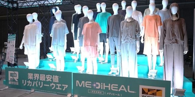 「リカバリーウェア」市場急拡大の裏で、48万着の自主回収も…“疲労回復”効果をうたえる「法的ボーラーライン」とは？