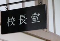 「私 教員免許は持っていませんけど…」突如“校長”を命じられた県庁職員…内示の日に課せられた“意外なミッション”とは