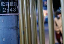 「売春防止法は役割を終えた」社会福祉学博士が売買春「非犯罪化」の必要性を訴える理由