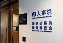 国家公務員の“兼業”制度が改定…4月からは「動画配信で稼ぐ」もOKに？　承認の“基準”とは