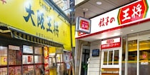 「餃子の王将」と「大阪王将」なぜ特許庁は“併存”認めた？　本来はNGだが…“特例”から紐解く「商標の線引き」