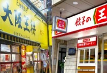 「餃子の王将」と「大阪王将」なぜ特許庁は“併存”認めた？　本来はNGだが…“特例”から紐解く「商標の線引き」