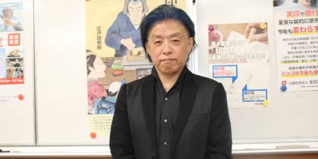 田久保前市長の「私文書偽造」に“印章業界”も怒り… 報道による“風評被害”の懸念も