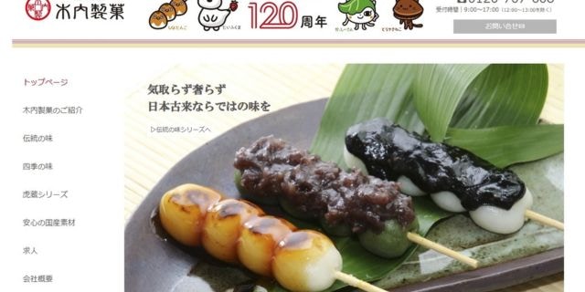 「まんじゅうや」票は無効　くじ引き当選の神栖市長、茨城県選管が当選取り消しの異例裁決