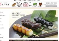 「まんじゅうや」票は無効　くじ引き当選の神栖市長、茨城県選管が当選取り消しの異例裁決