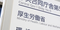 花粉症患者に「月1500円の負担増」健保法改正案、保団連が廃案求める声明　政府は年間約900億円の医療費削減見込む