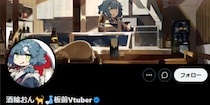 「ギュイイイン！」隣室の無許可DIYで回線をブチ切られたVTuber…損害賠償請求はできるのか？ 弁護士に聞いた
