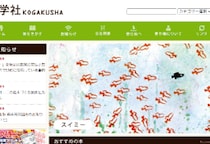『スイミー』政治への“無断パロディ”に版元が厳重抗議、党側は「一切関与せず」と否定…削除後も問われる“投稿者”の法的責任
