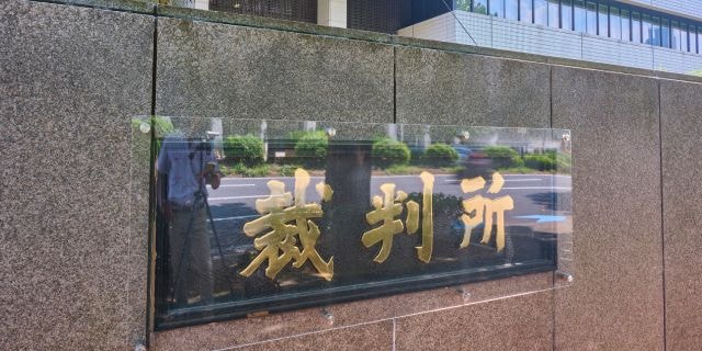 メタノールで妻殺害、第一三共元研究員の控訴審が結審 弁護側は改めて「無罪主張」…一審で懲役16年の有罪判決