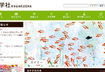 『スイミー』政治への“無断パロディ”に版元が厳重抗議、党側は「一切関与せず」と否定…削除後も問われる“投稿者”の法的責任