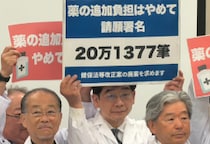 「鎮痛薬を減らして辛抱するしかない」OTC類似薬“追加負担”に医師・患者ら反発、署名20万筆超を提出