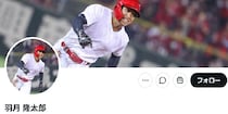 ゾンビタバコ「カープ選手6人購入」TikTok暴露の元広島・羽月氏　「実名出して」の声も…抱える“名誉毀損リスク”とは