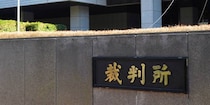 「逮捕＝処罰」ではない…池袋自動車暴走事件“87歳被疑者男性”の報道をめぐる「誤解」とは