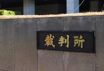 「逮捕＝処罰」ではない…池袋自動車暴走事件“87歳被疑者男性”の報道をめぐる「誤解」とは