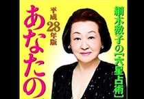 細木数子はなぜテレビから消えた？　「無能者」暴言、出版社に届く数百万円ホストクラブ“請求書”…令和なら「社会的に許容されない」弁護士指摘