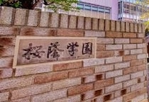 桜蔭学園vs.タワマン訴訟「訴え却下」は “敗訴”ではない…今後の展開と学園側がとりうる「次の手段」とは