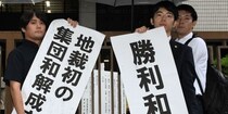 「父の人生と苦しみがようやく報われた」建設アスベスト訴訟、判決またずメーカーが責任認め“和解”　原告側弁護士「早期全面解決に弾みをつける」