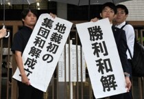 「父の人生と苦しみがようやく報われた」建設アスベスト訴訟、判決またずメーカーが責任認め“和解”　原告側弁護士「早期全面解決に弾みをつける」