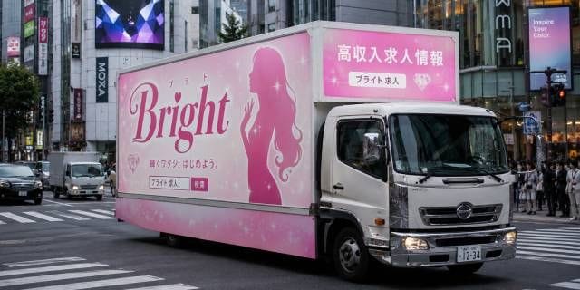 「うるさい」「邪魔」アドトラックの知られざる苦労…接触事故なら“一発で”クビに? 現役ドライバーが語る実態とは