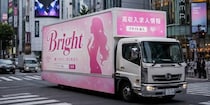 「うるさい」「邪魔」アドトラックの知られざる苦労…接触事故なら“一発で”クビに？　現役ドライバーが語る実態とは