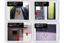 玄関やポストに“謎の印”、あったら「強盗団の合図」かも？　警視庁も注意呼びかけ…すぐとるべき“対処法”とは【弁護士解説】
