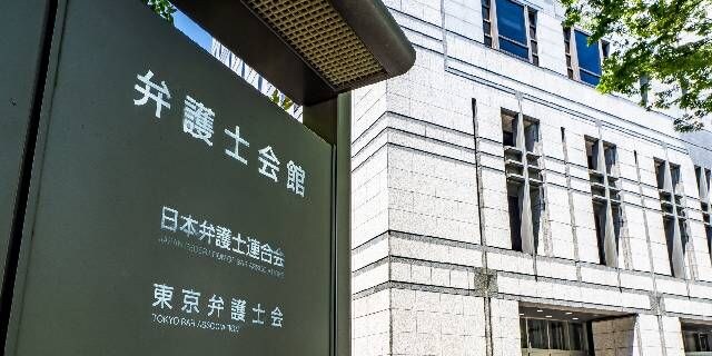 「不法滞在者ゼロプラン」に日弁連が反対声明　「国際人権法に反する」難民申請の迅速化や収容しての帰国促進に危機感